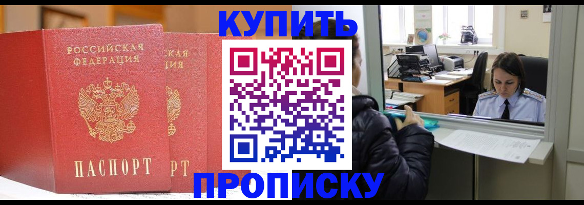 прописка для школы в Вельске