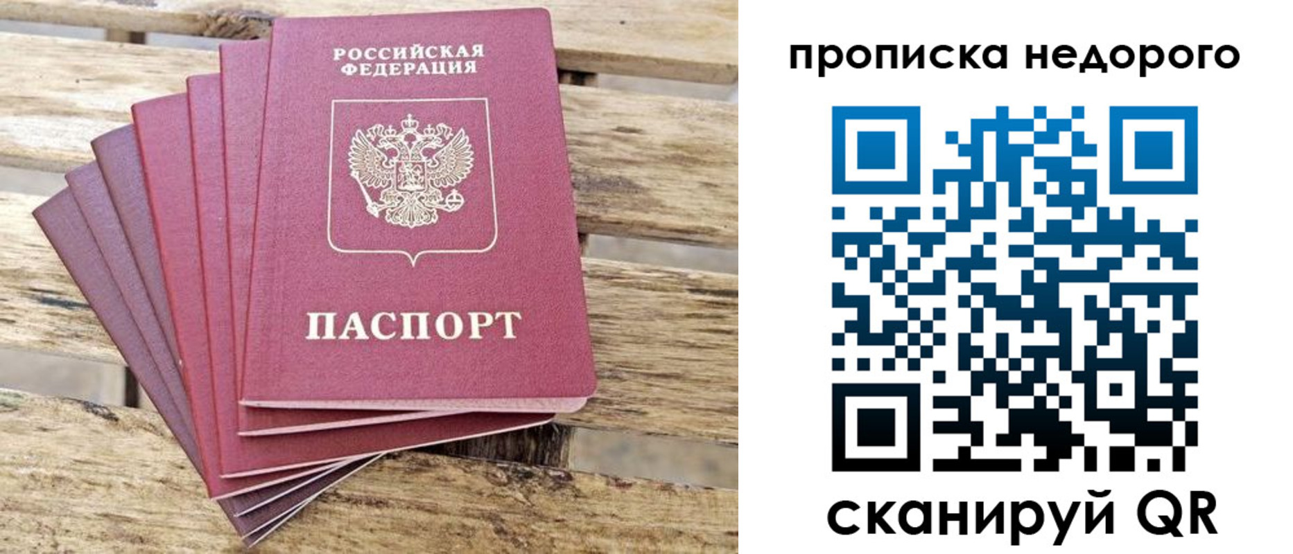 прописка ребенка в Вельске