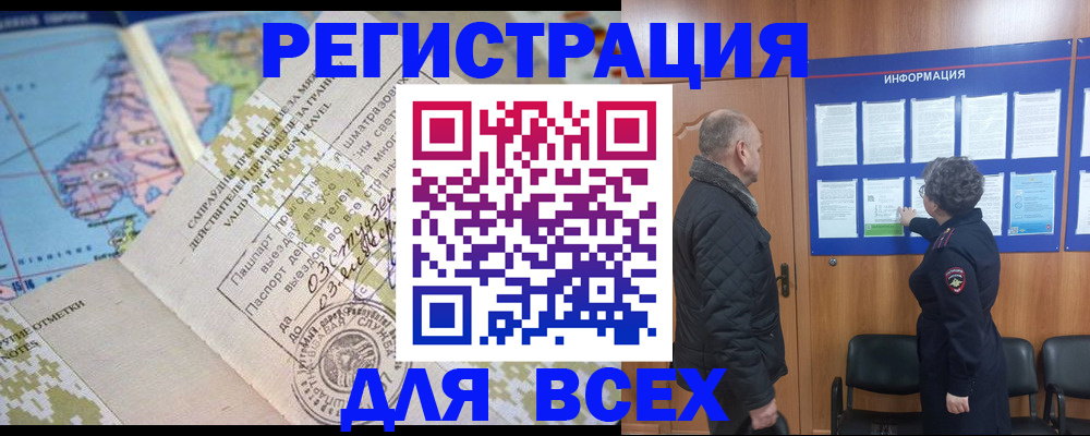 временная регистрация законно в Вельске