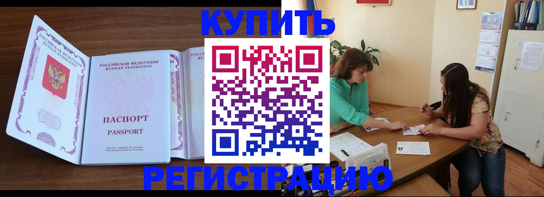 прописка иностранных граждан в Вельске