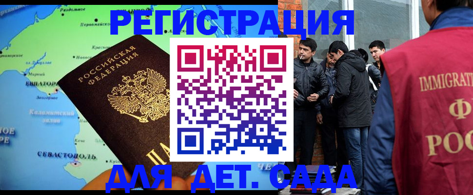 прописка ребенка в Вельске