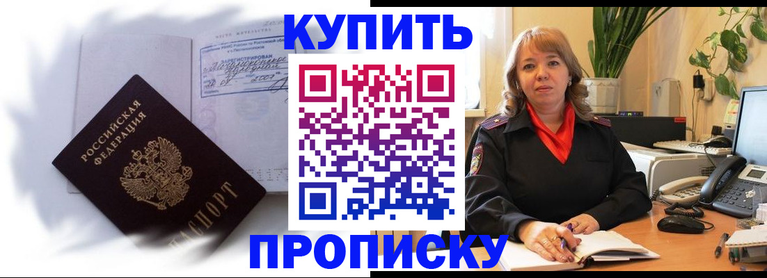 временная регистрация купить в Вельске