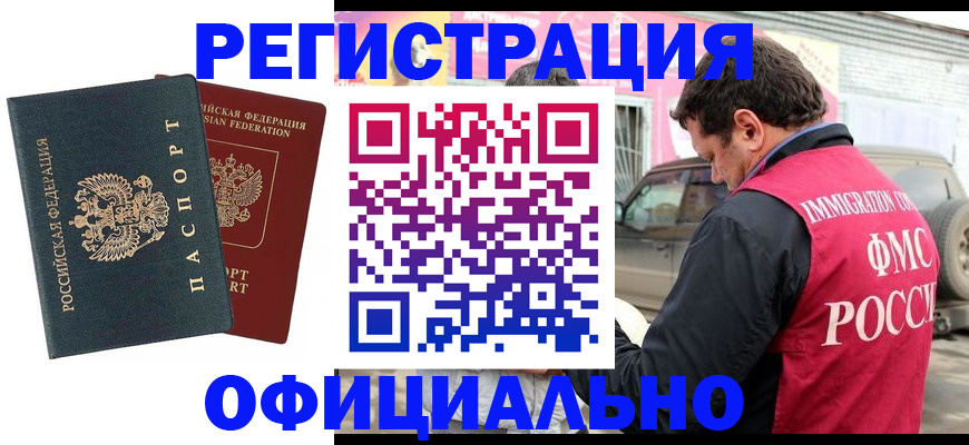 временная регистрация поиск в Вельске