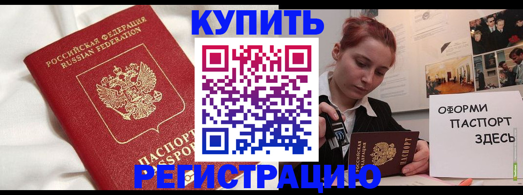 прописка паспорт в Вельске