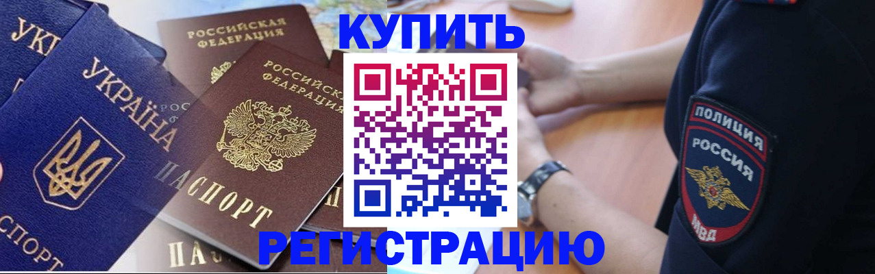 временная регистрация поиск в Вельске