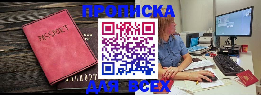 регистрация в Вельске