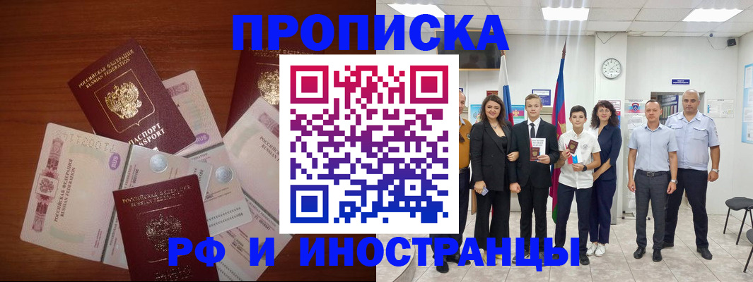 временная регистрация для школы в Вельске